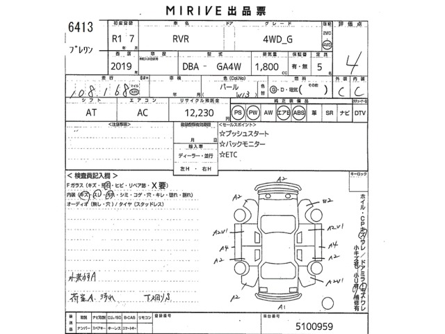 Mitsubishi RVR 2019 8287978-2