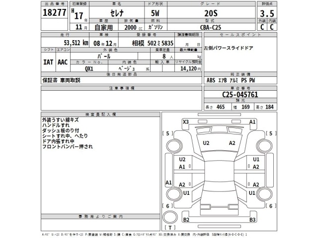 Nissan SERENA 2005 8285761-2
