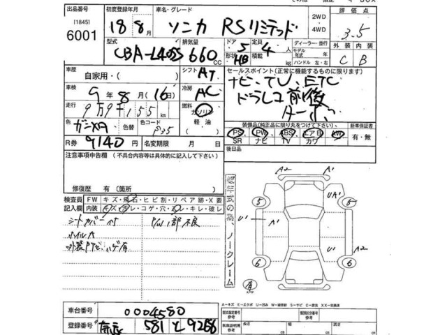 Daihatsu SONICA 2006 8272705-2