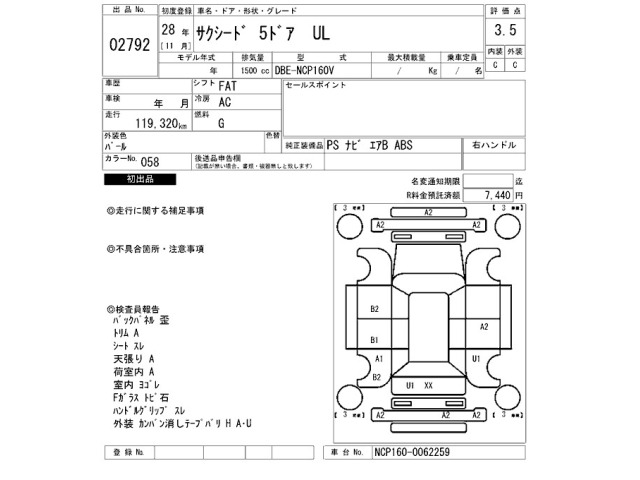 Toyota SUCCEED VAN 2016 8290791-2