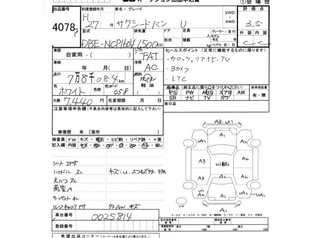 Toyota SUCCEED VAN 2015 8290794-2
