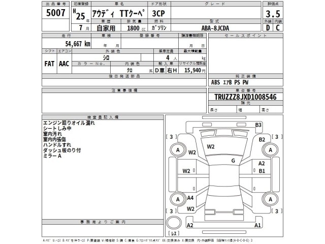 Audi TT 2013 8286919-2