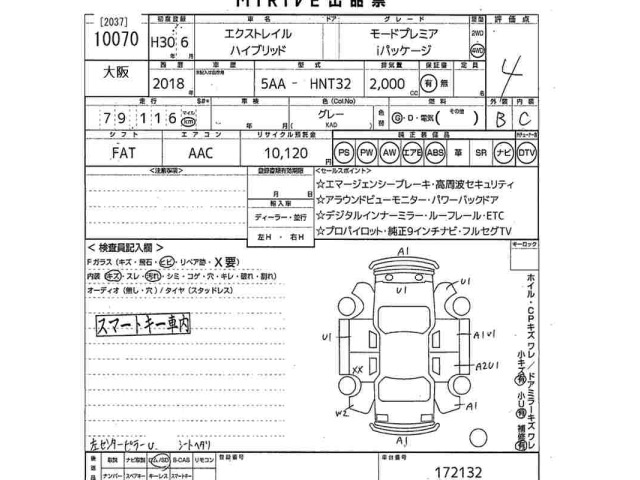 Nissan X-TRAIL 2018 8276480-2