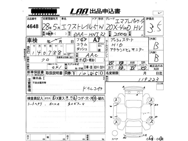 Nissan X-TRAIL 2016 8276578-2