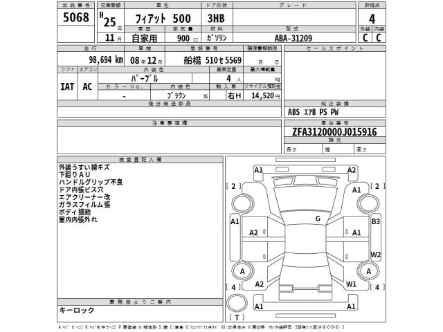 Fiat 500 2013 8301498-2