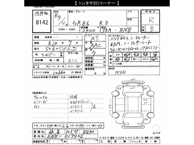 Toyota 86 2022 8303943-2