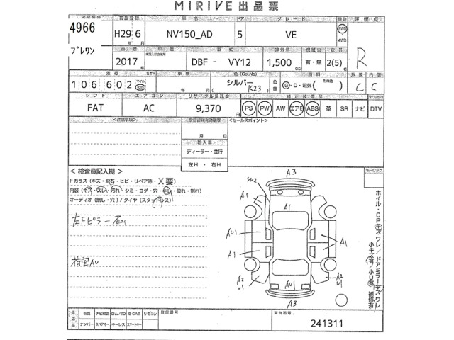Nissan AD VAN 2017 8307432-2