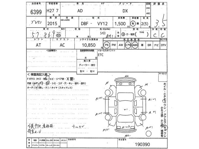 Nissan AD VAN 2015 8307433-2