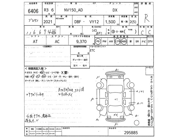 Nissan AD VAN 2021 8307437-2