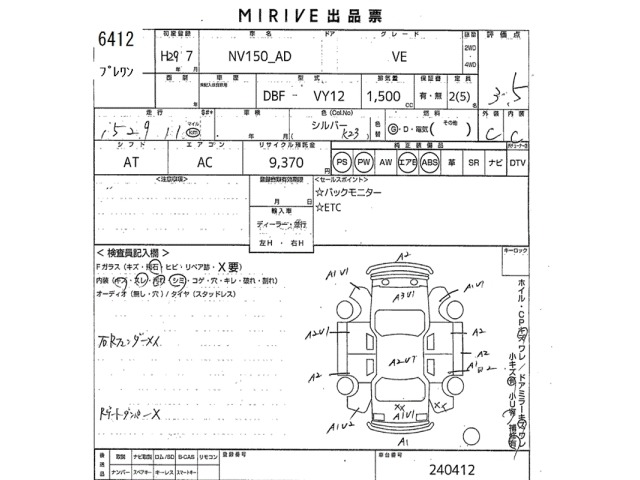 Nissan AD VAN 2017 8307439-2