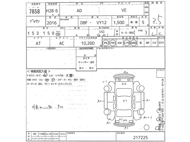 Nissan AD VAN 2016 8307440-2