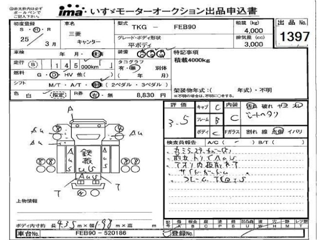 Mitsubishi CANTER 2013 8297462-2