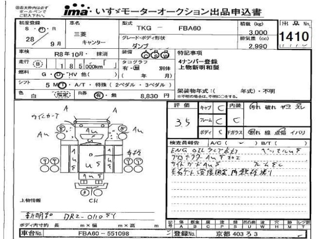 Mitsubishi CANTER 2016 8297471-2