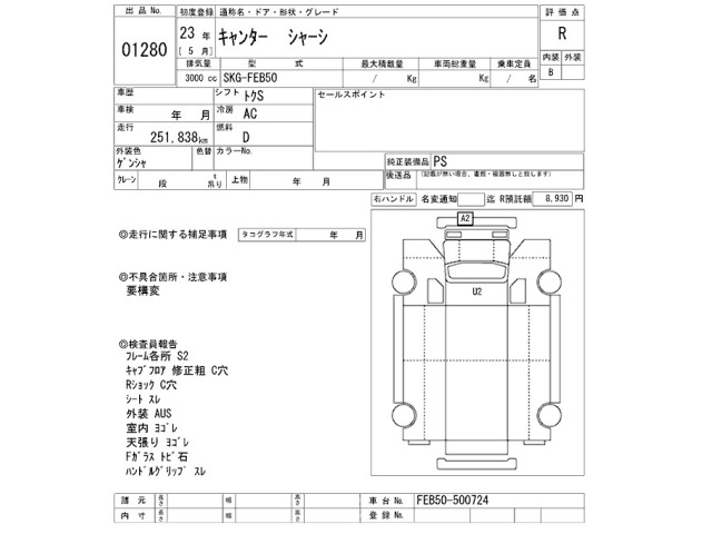 Mitsubishi CANTER 2011 8298063-2