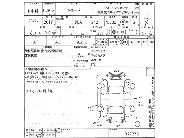 Nissan CUBE 2017 8296513-2