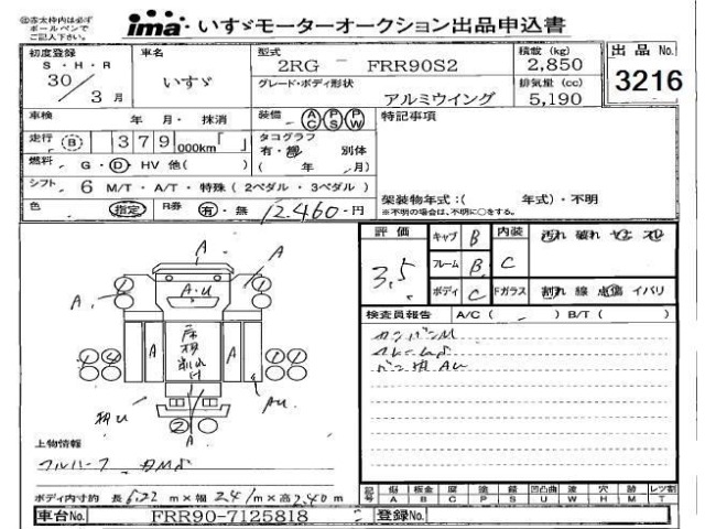 Isuzu FORWARD 2018 8303808-2