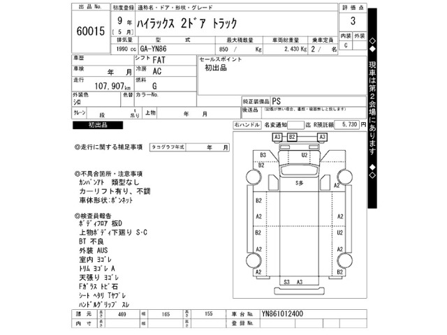 Toyota HILUX 1997 8302976-2