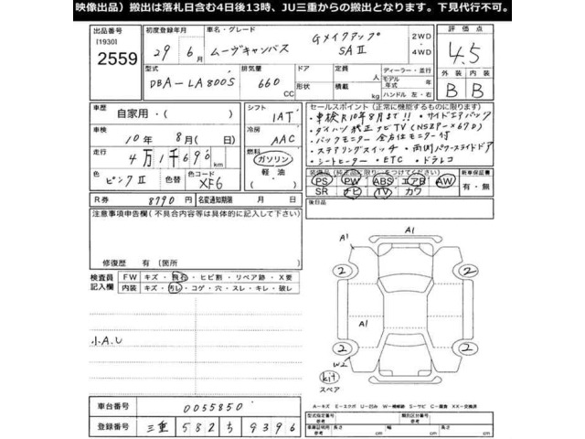 Daihatsu MOVE CANBUS 2017 8307135-2