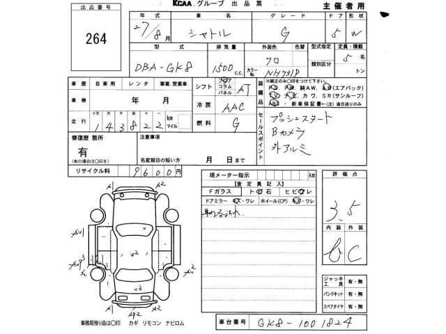 Honda SHUTTLE 2015 8294423-2