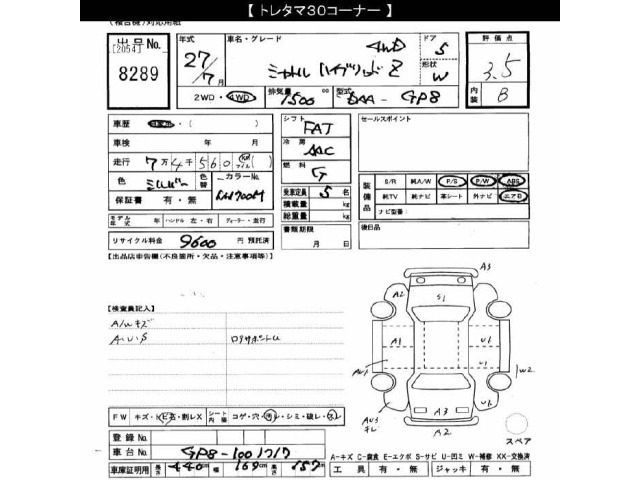 Honda SHUTTLE 2015 8294606-2