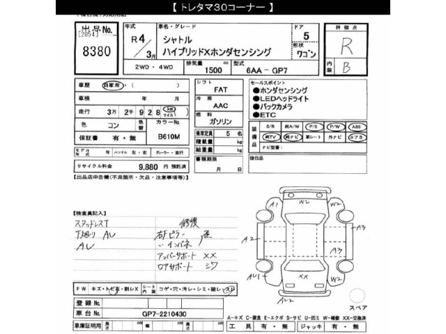 Honda SHUTTLE 2022 8294624-2