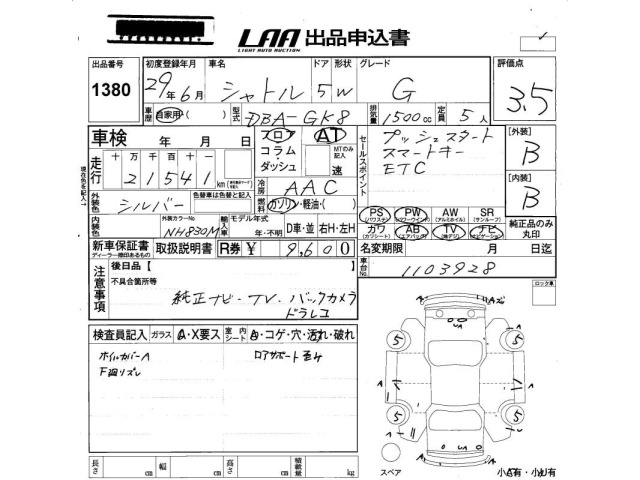 Honda SHUTTLE 2017 8294627-2