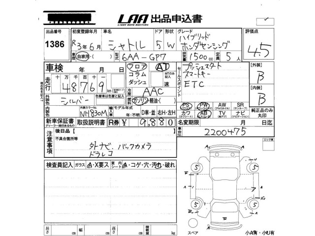 Honda SHUTTLE 2021 8294628-2