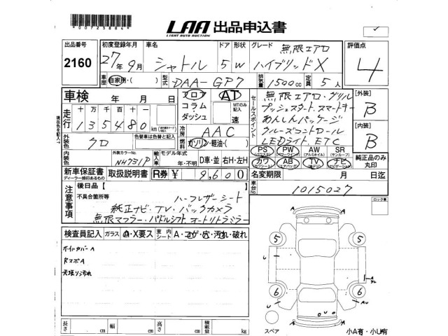 Honda SHUTTLE 2015 8294642-2