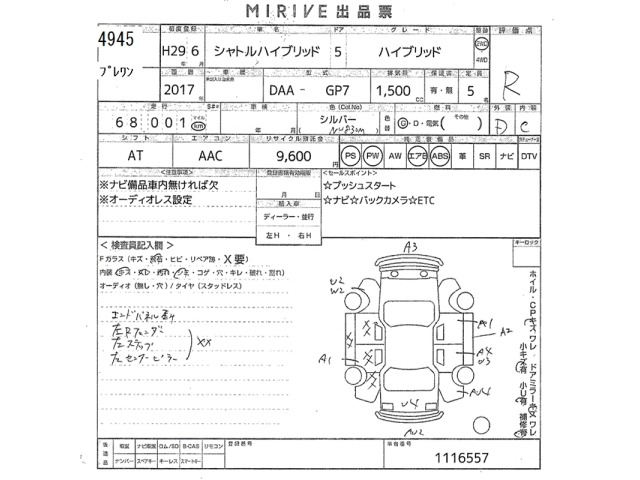Honda SHUTTLE 2017 8294668-2