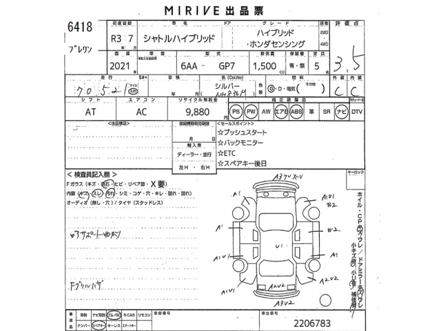 Honda SHUTTLE 2021 8294724-2