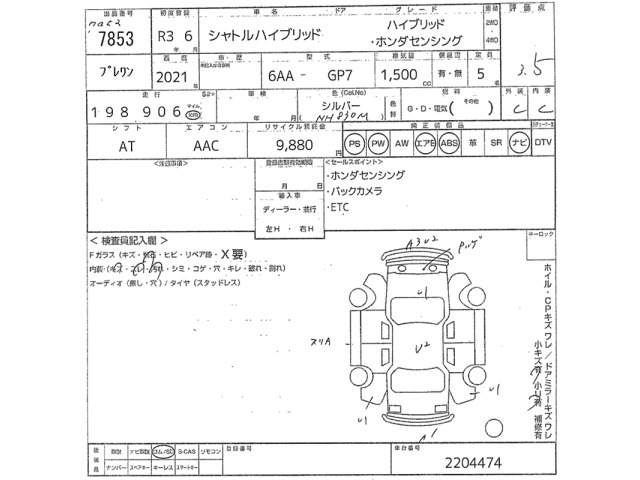 Honda SHUTTLE 2021 8294725-2