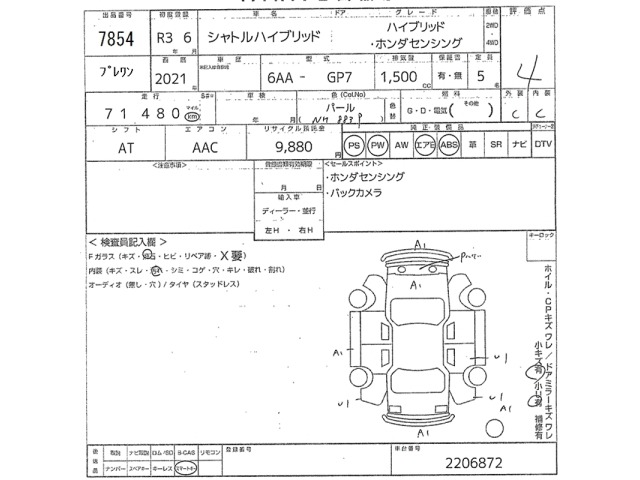 Honda SHUTTLE 2021 8294746-2