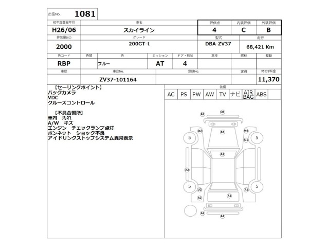 Nissan SKYLINE 2014 8298665-2