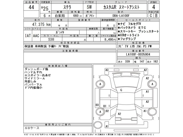 Subaru STELLA 2013 8305772-2