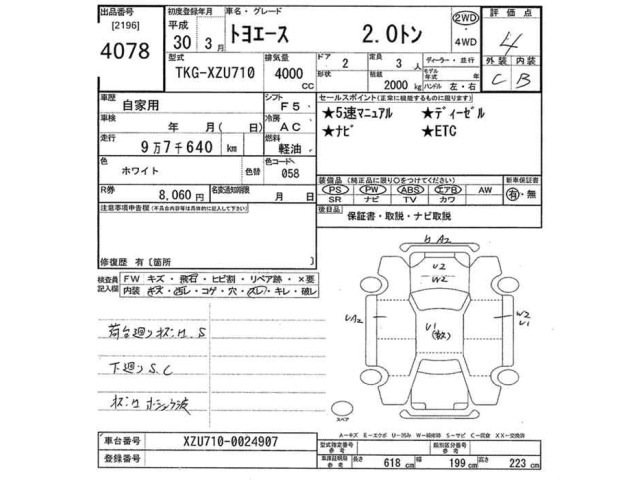Toyota TOYOACE 2018 8304715-2