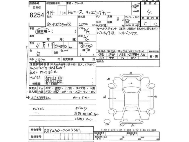 Toyota TOYOACE 2002 8304716-2