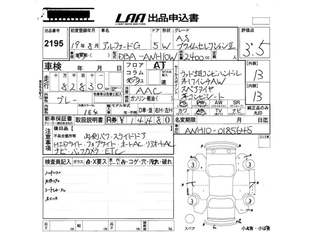 Toyota ALPHARD 2007 8319672-2