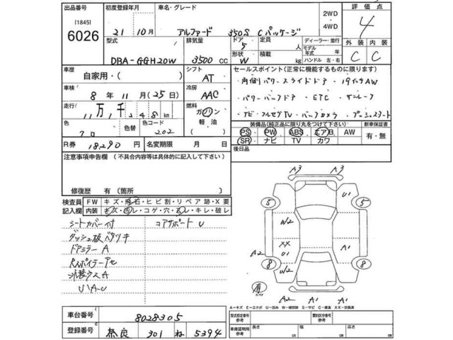 Toyota ALPHARD 2009 8319686-2