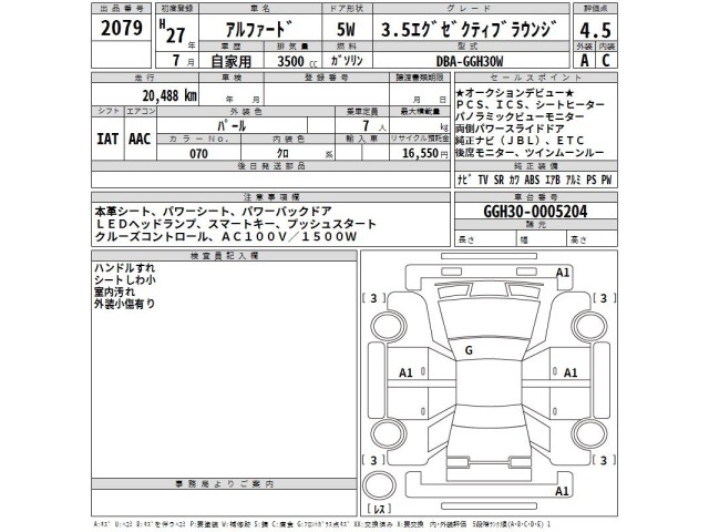 Toyota ALPHARD 2015 8319691-2