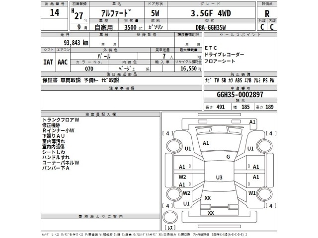 Toyota ALPHARD 2015 8319919-2