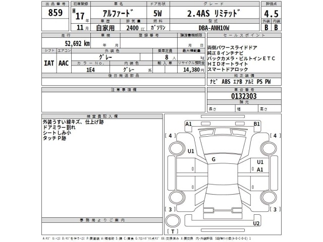 Toyota ALPHARD 2005 8319926-2