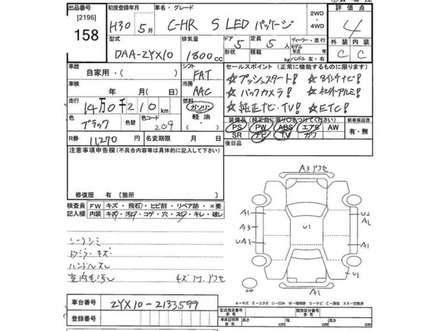 Toyota C-HR 2018 8311946-2