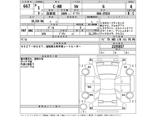 Toyota C-HR 2019 8311952-2