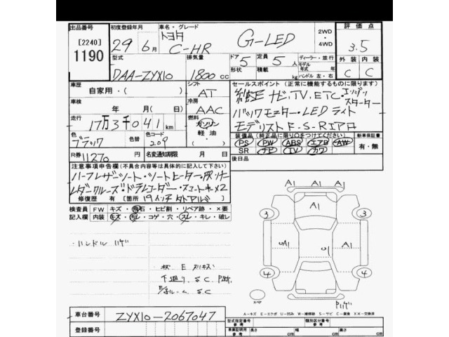 Toyota C-HR 2017 8311955-2