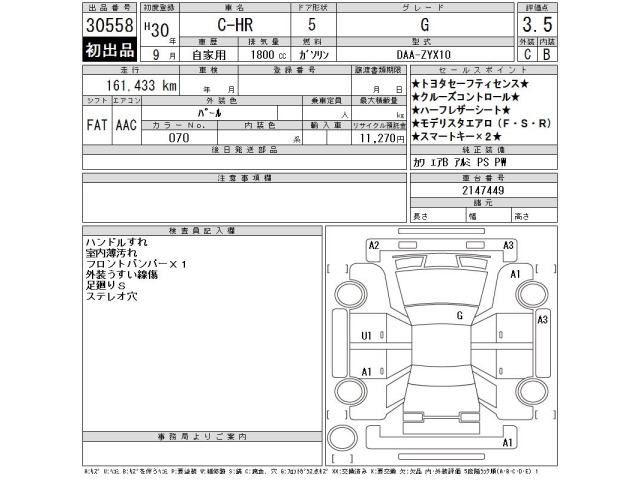 Toyota C-HR 2018 8311962-2