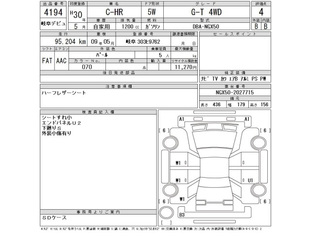 Toyota C-HR 2018 8311966-2