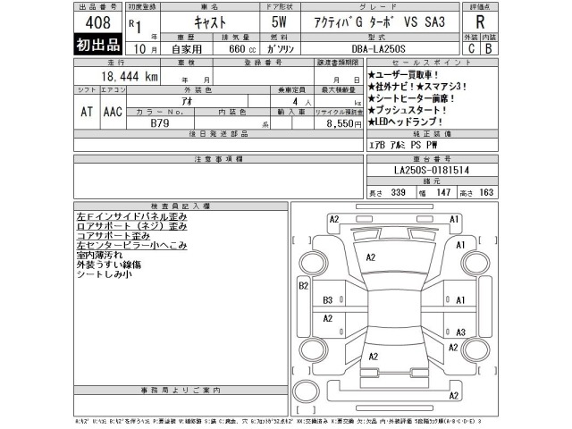 Daihatsu CAST 2019 8319300-2
