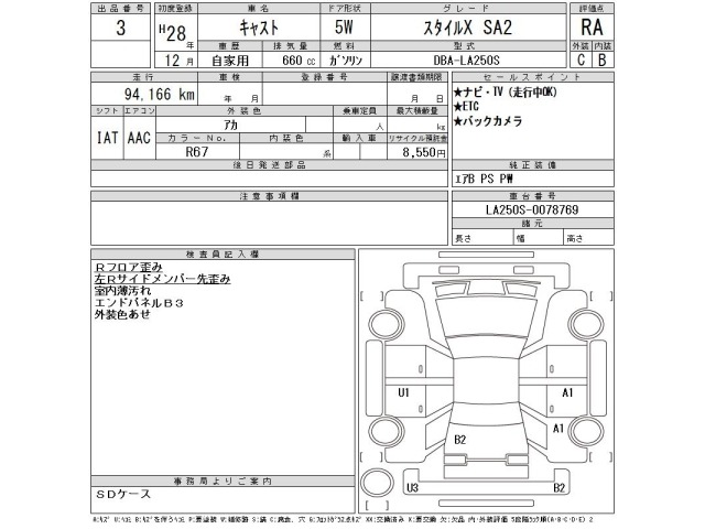 Daihatsu CAST 2016 8319302-2