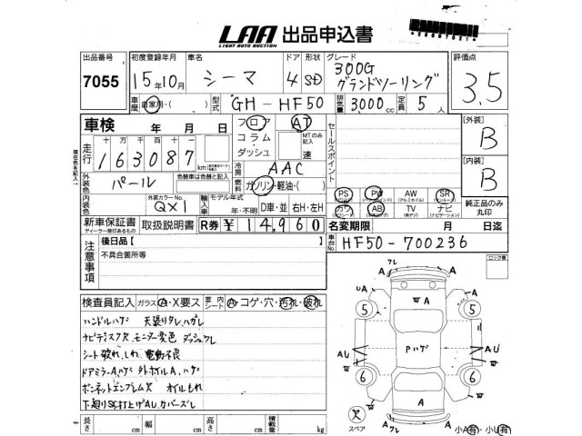 Nissan CIMA 2003 8322997-2