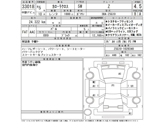 Toyota COROLLA CROSS 2023 8321133-2